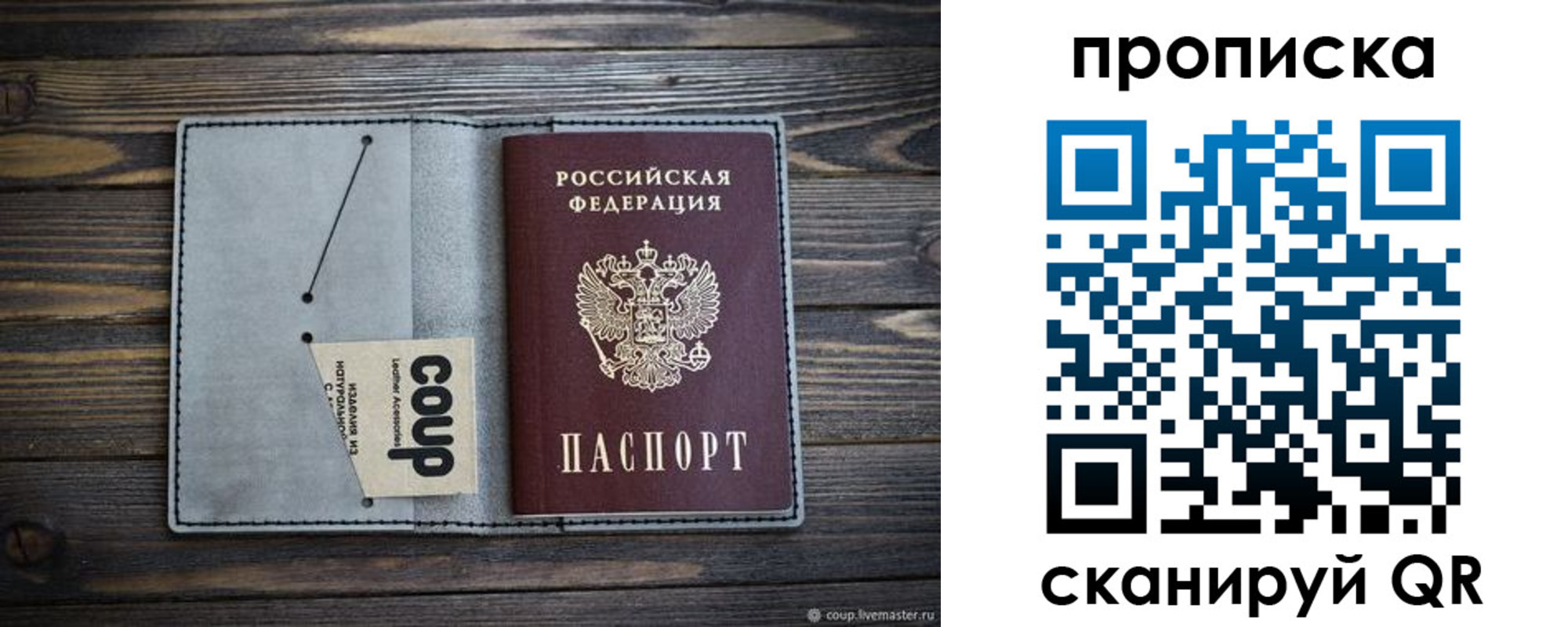 временная прописка в Вятских Полянах