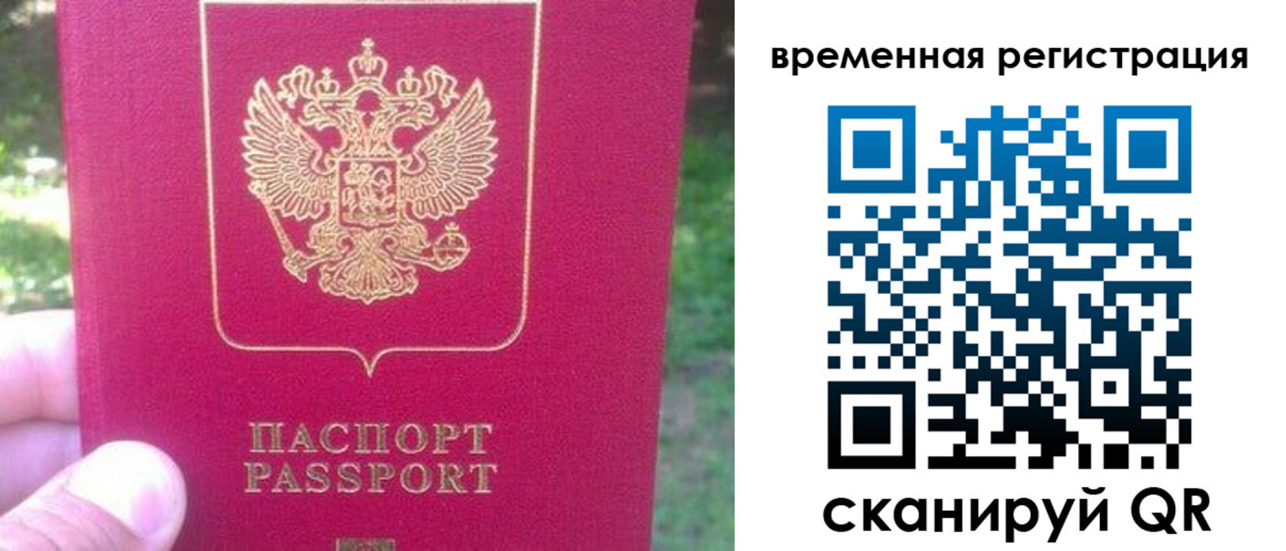 временная регистрация для школы в Вятских Полянах
