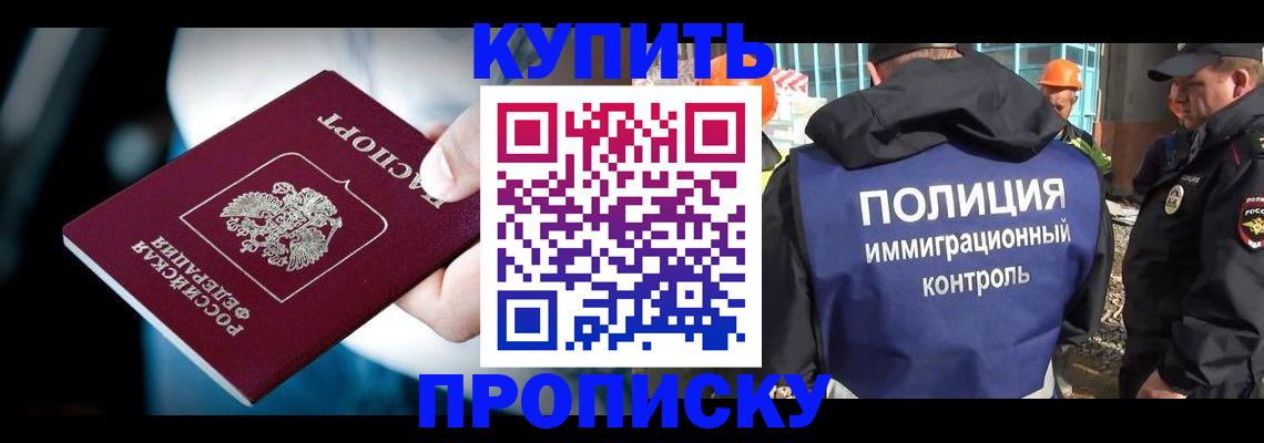 прописка ребенка в Вятских Полянах