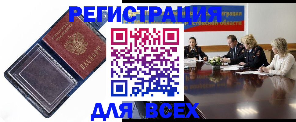 временная регистрация надежно в Вятских Полянах