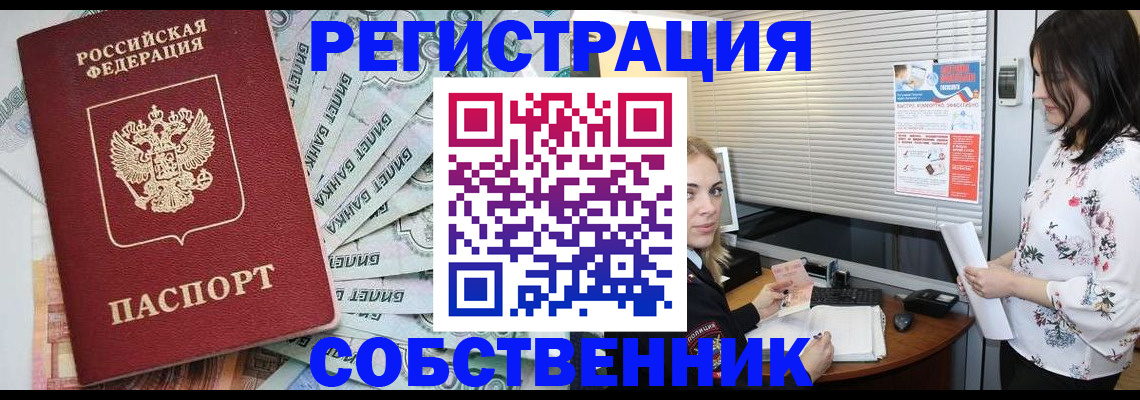 временная регистрация в Вятских Полянах