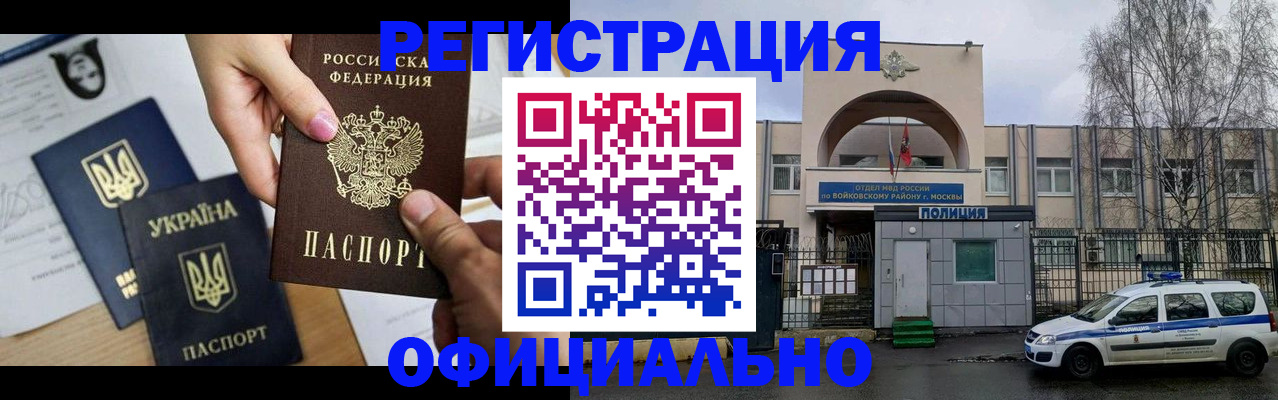 временная регистрация адрес в Вятских Полянах